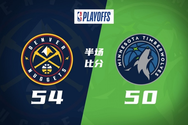 雷速体育-半场-掘金54-50森林狼 约基奇14+5+8 道苏姆16分 迪文&amp;华子受伤
